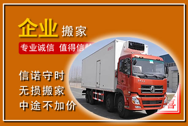 伊金霍洛工厂单位搬迁
