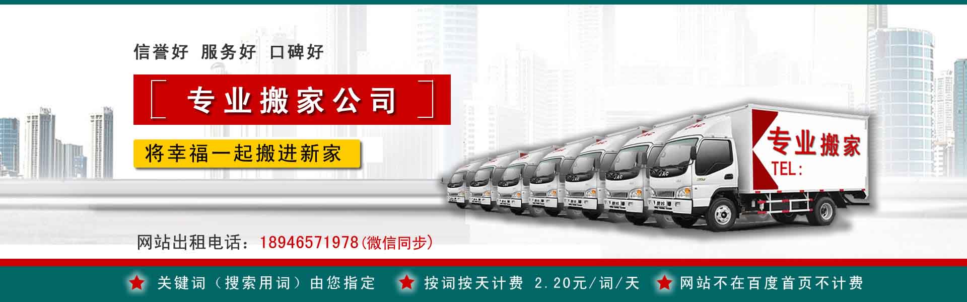 伊金霍洛小型搬家